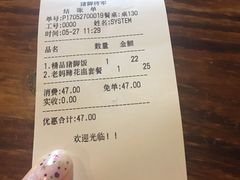 -猪脚将军(花园路店)
