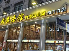 -青云巷·地道湖北菜·武昌鱼(黄鹤楼店)