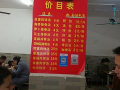 -老字号眼镜子煎包汤包店