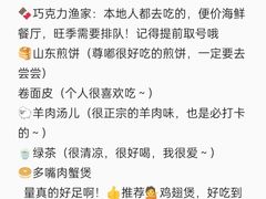 -巧克力渔家.小船海鲜胶东菜(万平口店)