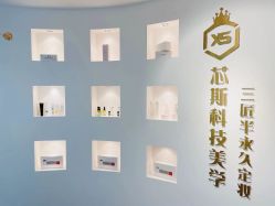 -元一肌肤管理中心