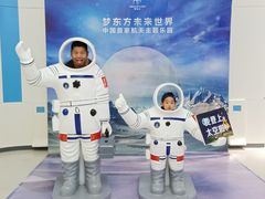 -梦东方未来世界航天主题乐园