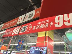 -物美综合超市(旧宫店)