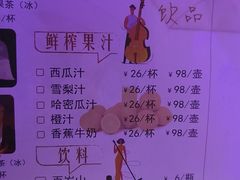 -粉墨特色菜·烧烤音乐酒馆