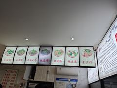 -宋老三苏肉羊肉汤老店