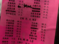 菜单-老红桥炸灌肠牛肚锅烧烤(定福庄店)