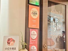 -彬媽糖水(侨鑫国际店)