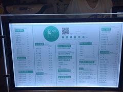 菜单-莫宁Morning
