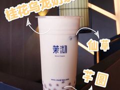 桂花乌龙奶茶-茉沏(张家港步行街店)