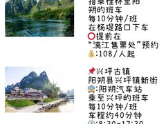 -桂林两江四湖景区