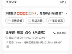 -新兴·金羊座·粤菜点心(乐峰店)