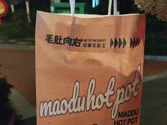 -毛肚向右·川渝毛肚王(经开永旺店)