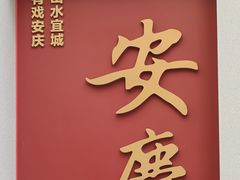 -上海老太小吃店(好吃街店)