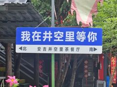 -井空里大峡谷