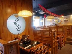 大堂-九田家黑牛烤肉料理(万锦店)