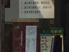-小李烧鸡(西北角总店)