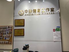 -中田健身工作室(嘉定江桥店)