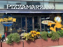 -玛尚诺Pizza&Bar(长泰广场店)
