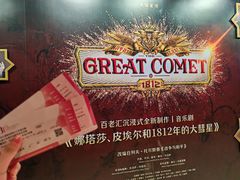 -交通银行前滩31演艺中心