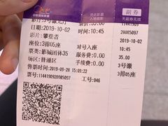 -中影国际影城(小西天CINITY店)