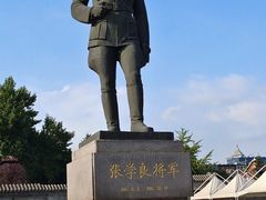 -张学良旧居陈列馆