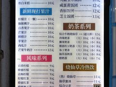 -郭爸烧仙草(西航·潭人街店)