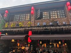 -打酱油·非遗淮扬菜(瘦西湖梅岭店)