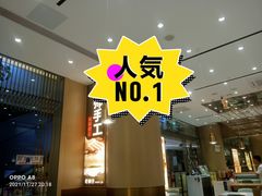 -老碗会·陕西手工面(前海世茂店)