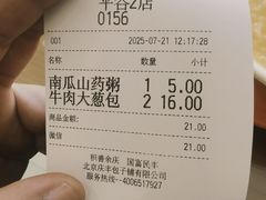 -庆丰包子铺(紫贵庄园店)