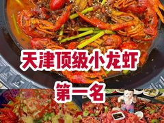 -金陵暴走小龙虾·迷踪蟹(凯德MALL店)