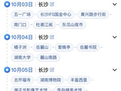 -万泊酒店(长沙五一广场国金中心店)