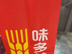 -味多美蛋糕(灯市口店)