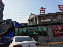 -盛华世家商业广场农贸水产综合批发市场