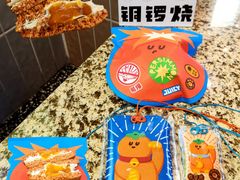-泽田本家·铜锣烧(美罗城店)