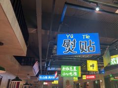 -恰八斗·猛火长沙菜(国贸店)