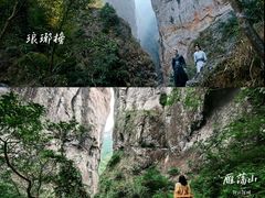 -雁荡山风景名胜区