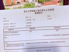 -上海市第五人民医院