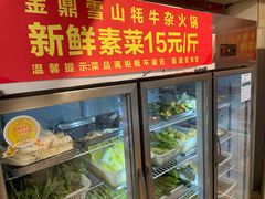 -金鼎雪山牦牛杂火锅(理县总店)