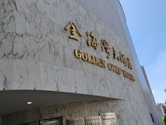 -汕头金海湾大酒店(万象城店)