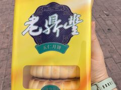 -老鼎丰(靖宇街总店)