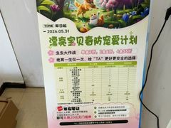 -宠颐生汉谟拉比宠物医院