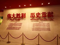 -中国人民抗日战争纪念馆