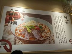 -陳八两面家(滨江天街店)