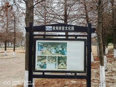 -祝甸砖窑文化馆