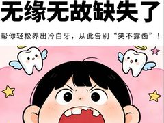 -佳美口腔(阜成门店)