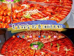 -松哥油焖大虾.小龙虾.黑鸭煲(海岸城店)