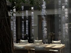 -自如ZSPACE四合院艺术餐厅