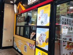 -麦当劳(中山八路店)