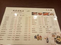 -西安烤鸭店(369烤鸭王店)