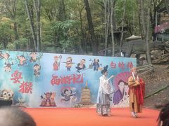 -帽儿山风景区
